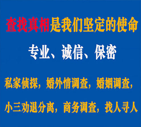 关于蒙阴汇探调查事务所